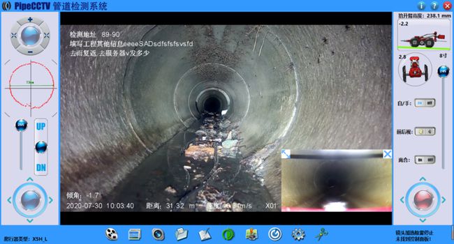 双牌管道CCTV检测专家-炜誉市政工程有限公司