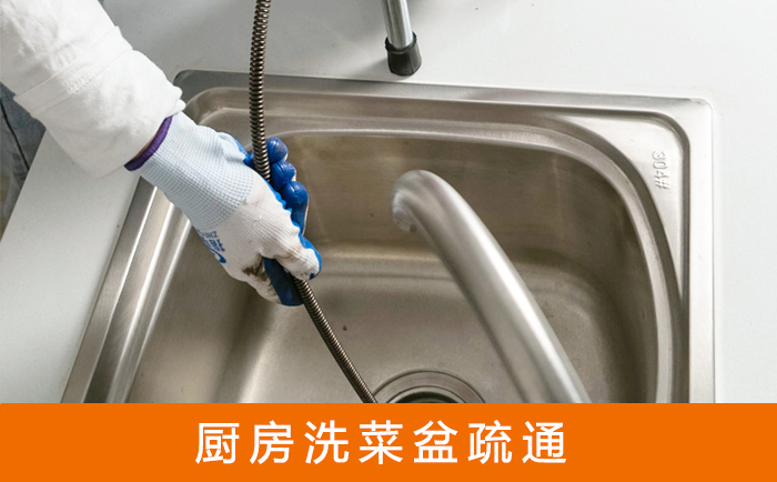 双牌洗菜池疏通